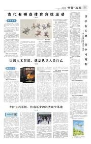 《明末：渊虚之羽》开发商成都灵泽科技招聘3D动作、客户端开发和地编设计师等